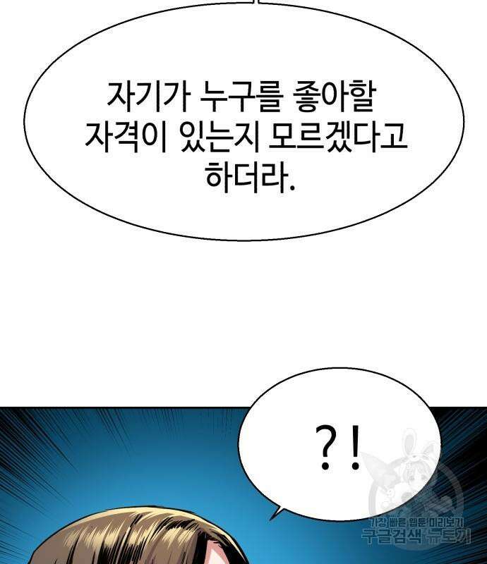 입학용병 143화 53