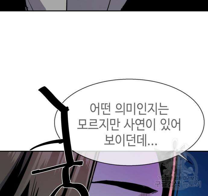 입학용병 143화 55