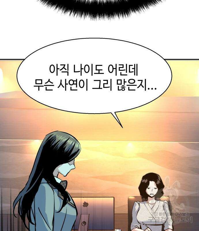 입학용병 143화 58