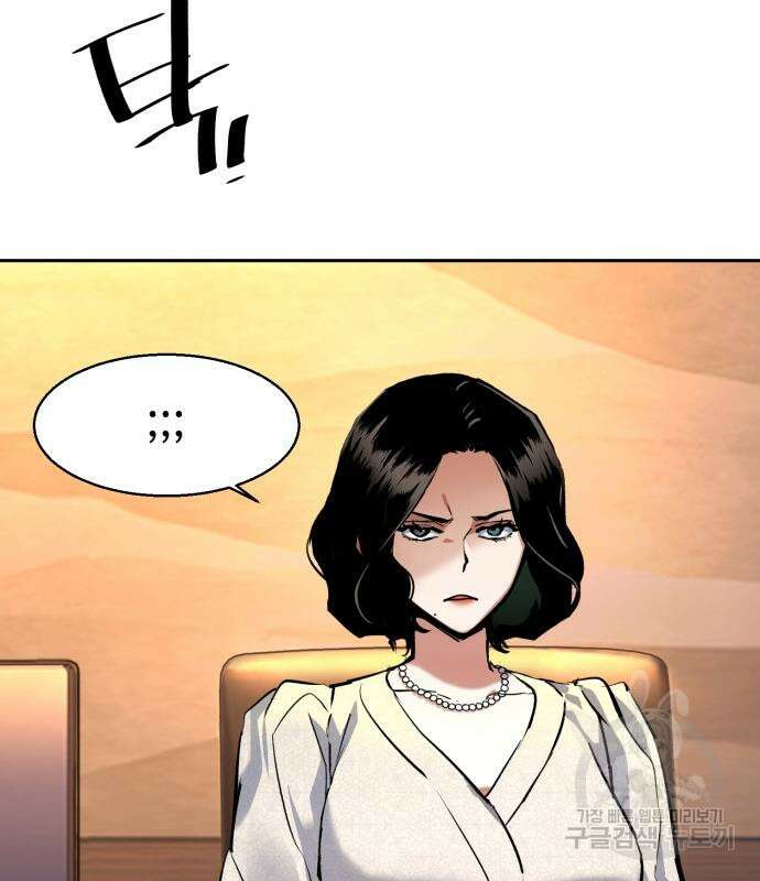 입학용병 143화 62
