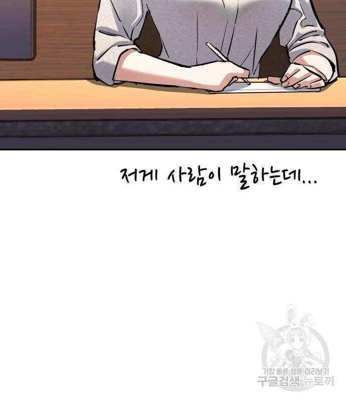 입학용병 143화 63