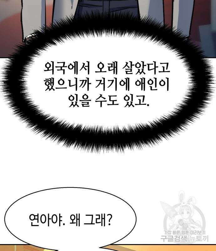 입학용병 143화 71