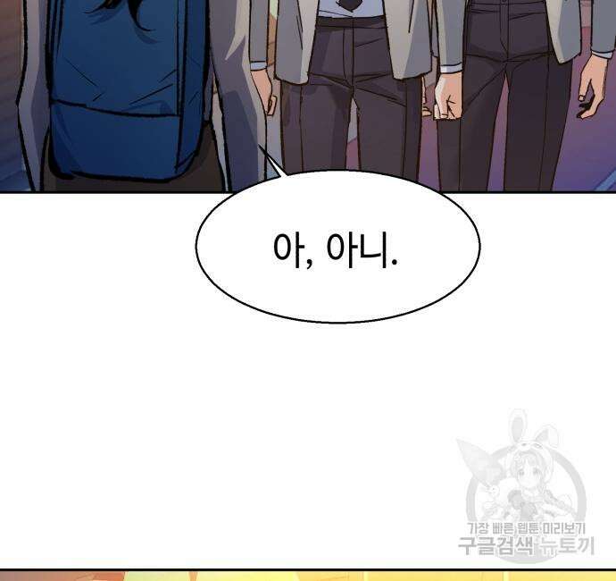 입학용병 143화 73
