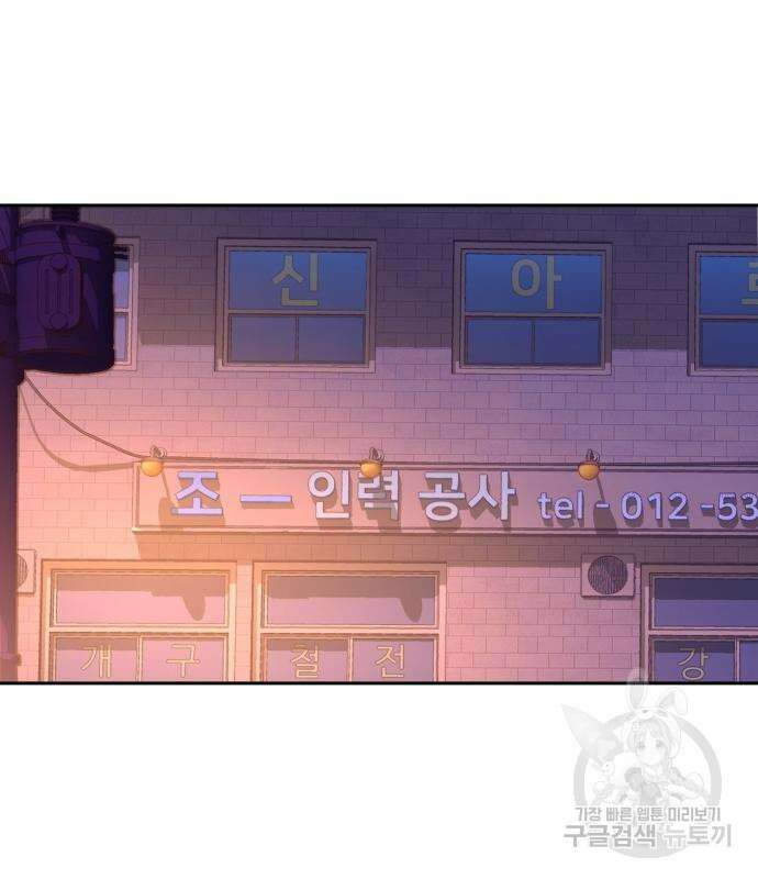 입학용병 143화 80