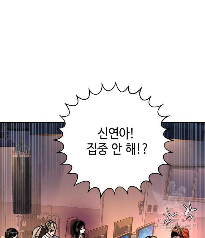 입학용병 143화 81