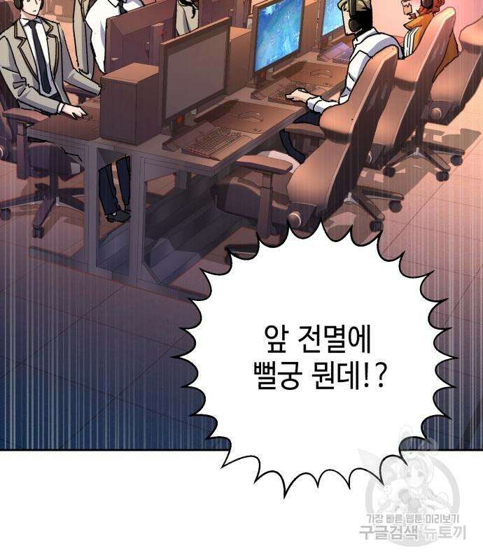 입학용병 143화 82