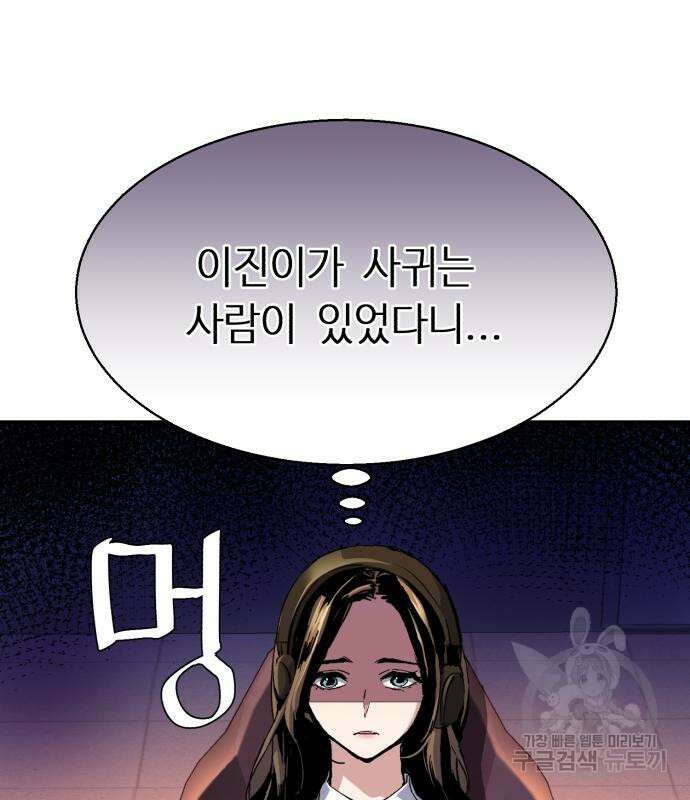 입학용병 143화 83