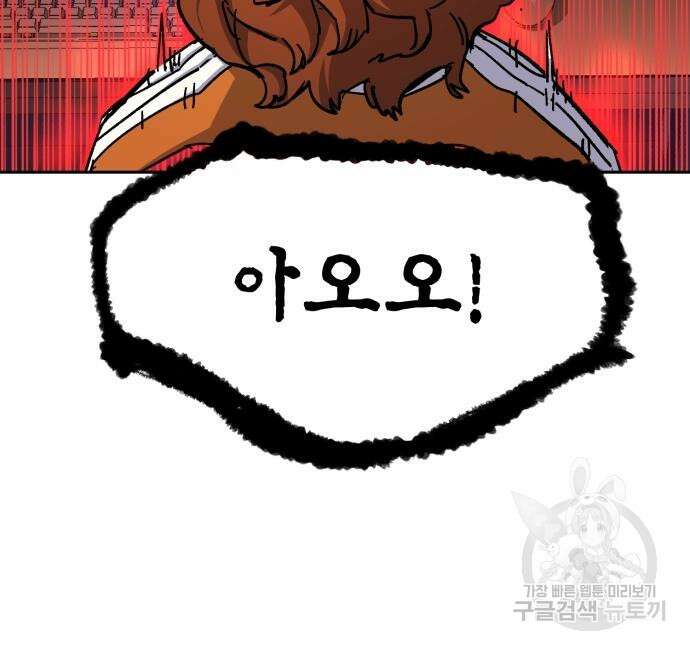 입학용병 143화 85