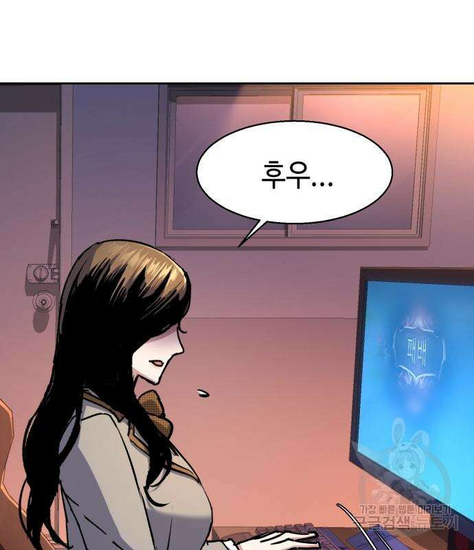 입학용병 143화 86