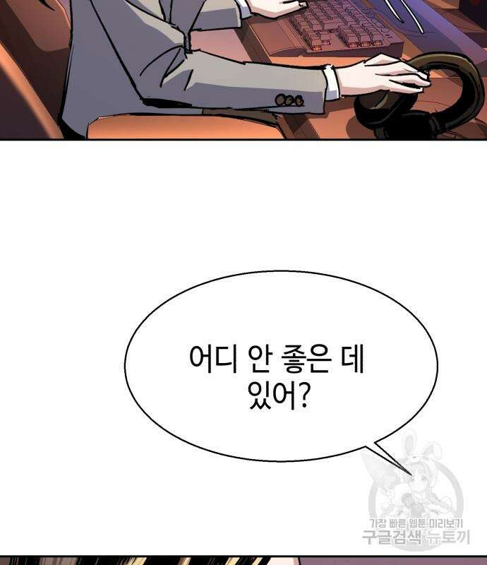 입학용병 143화 87