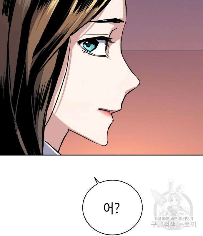 입학용병 143화 88