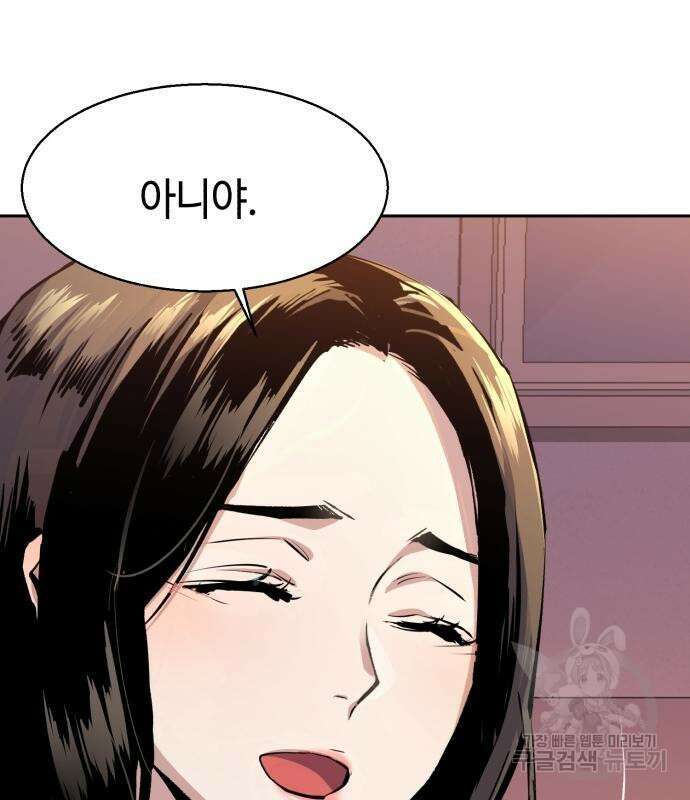 입학용병 143화 92