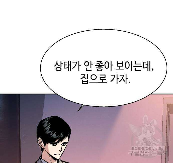 입학용병 143화 96