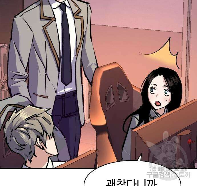 입학용병 143화 97