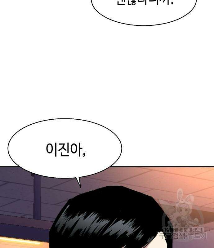 입학용병 143화 98