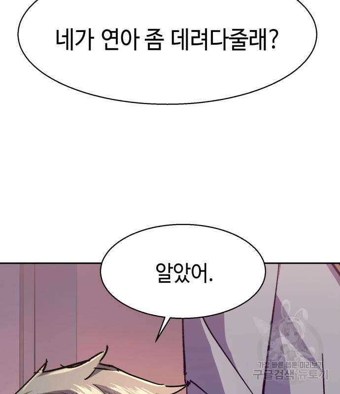 입학용병 143화 100