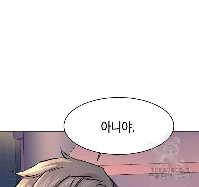 입학용병 143화 108