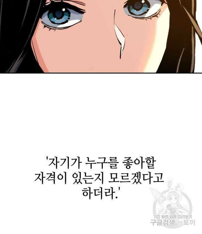 입학용병 143화 111