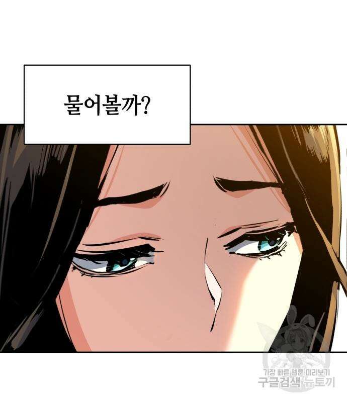 입학용병 143화 112