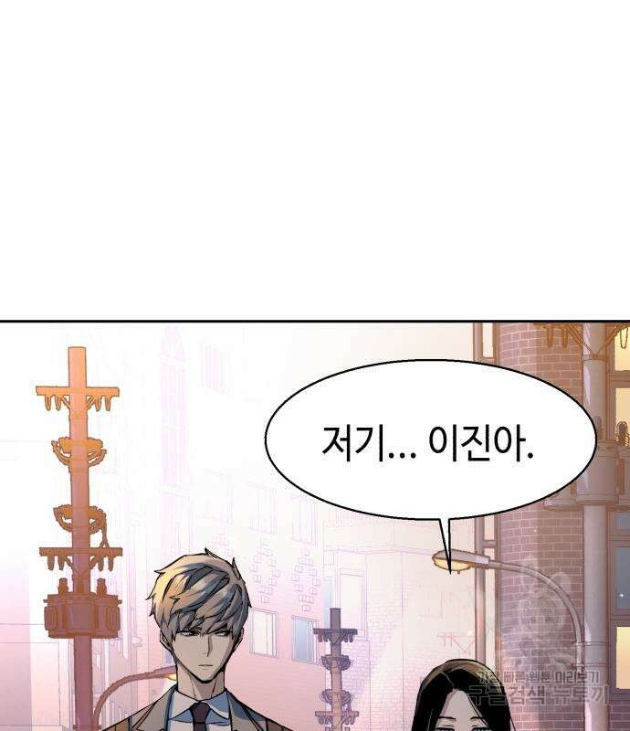 입학용병 143화 113