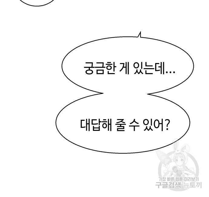 입학용병 143화 115
