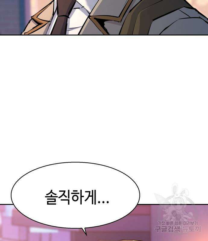 입학용병 143화 117