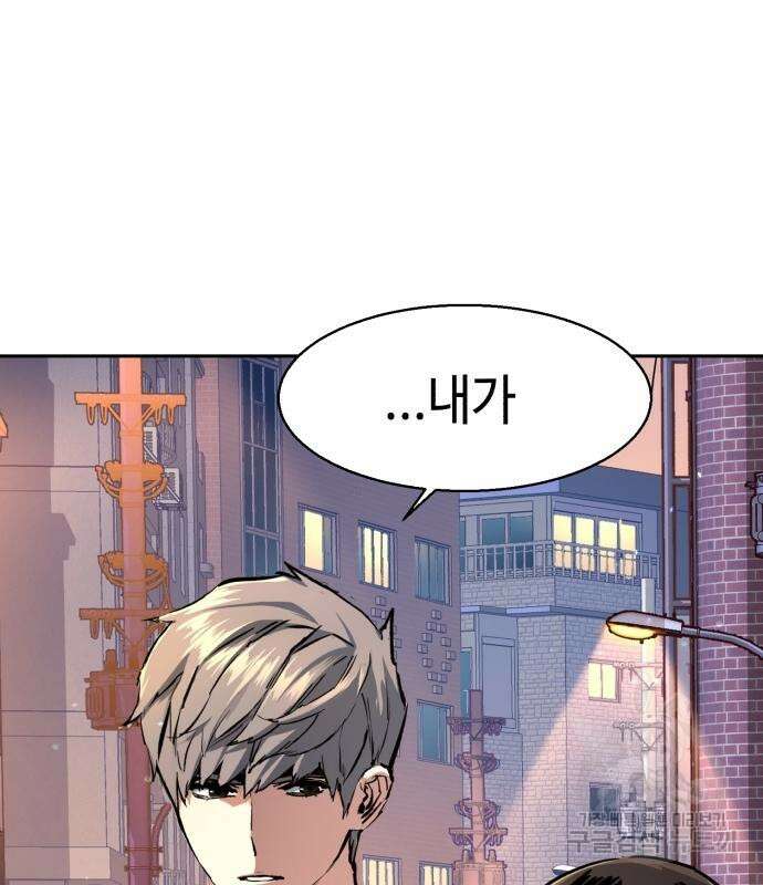 입학용병 143화 122