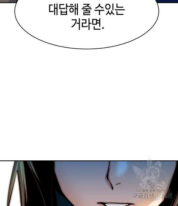 입학용병 143화 124