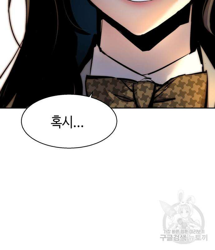 입학용병 143화 125