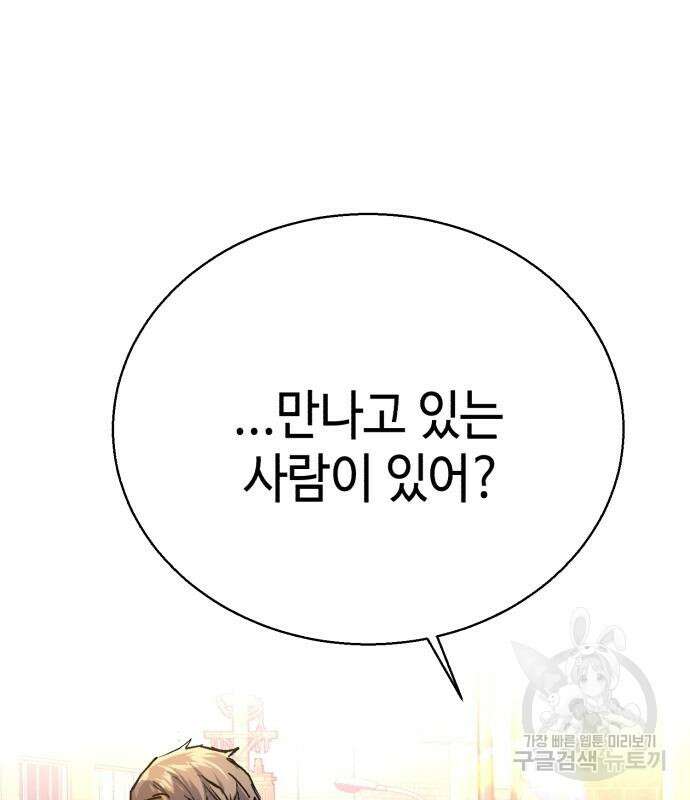 입학용병 143화 128