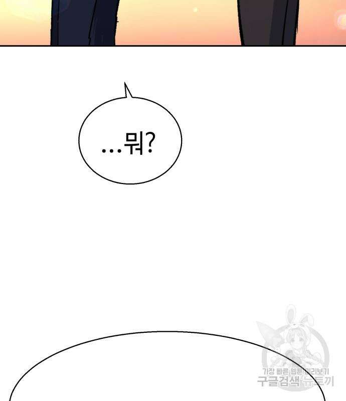 입학용병 143화 130