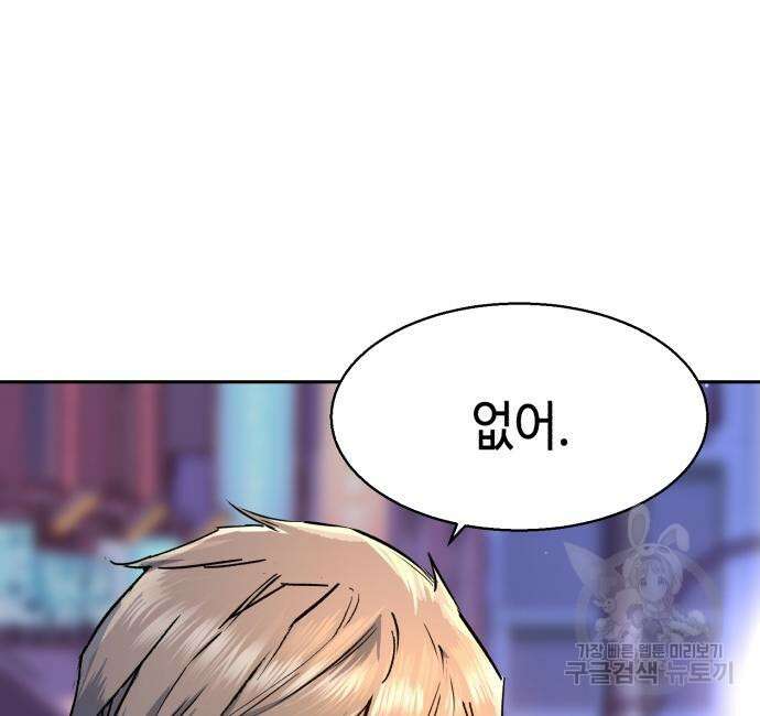 입학용병 143화 139