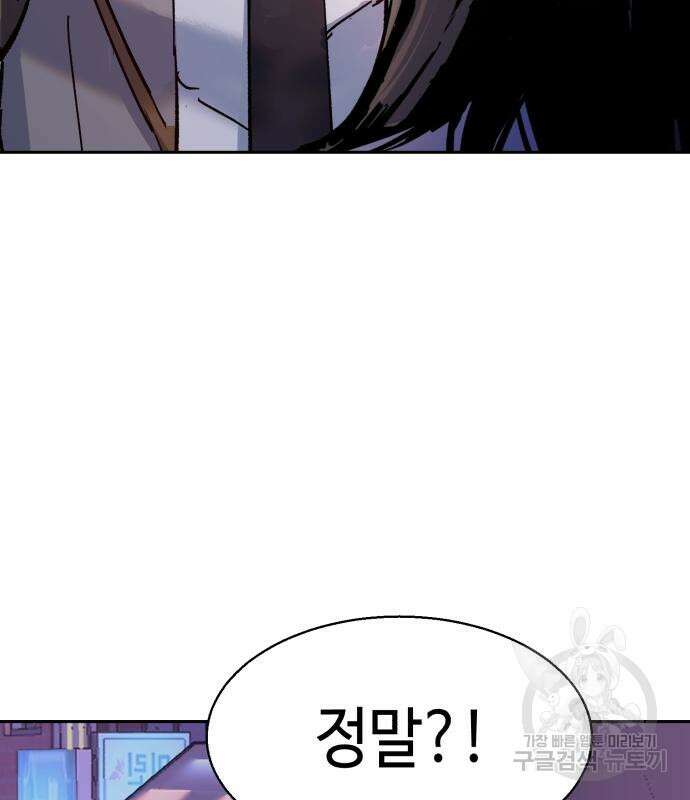 입학용병 143화 141