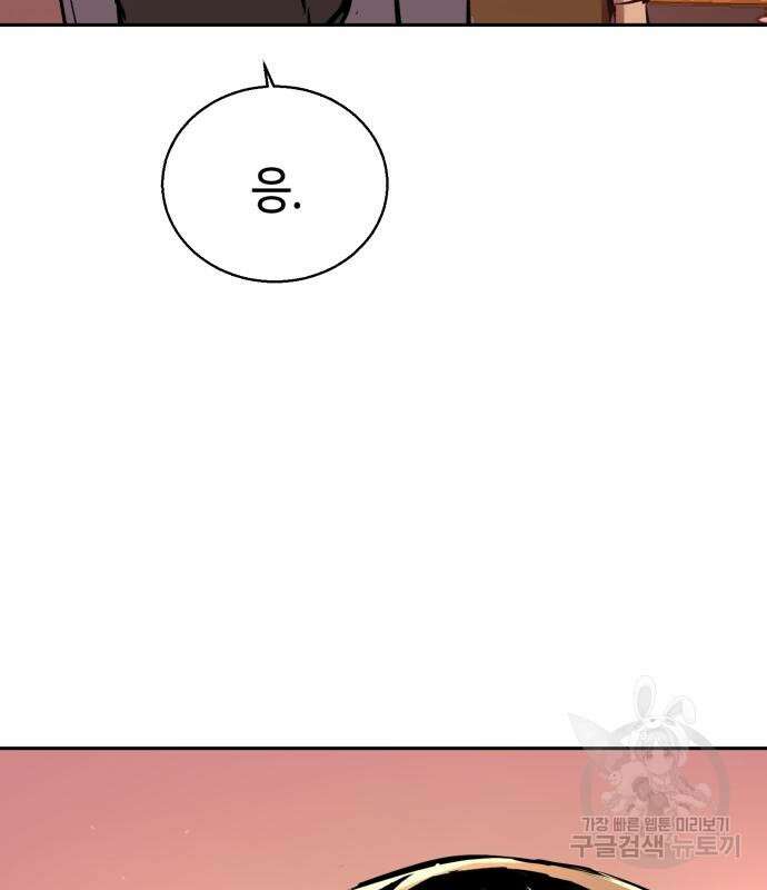 입학용병 143화 143