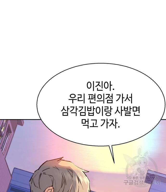 입학용병 143화 147