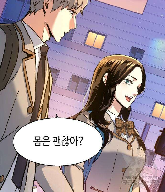 입학용병 143화 148