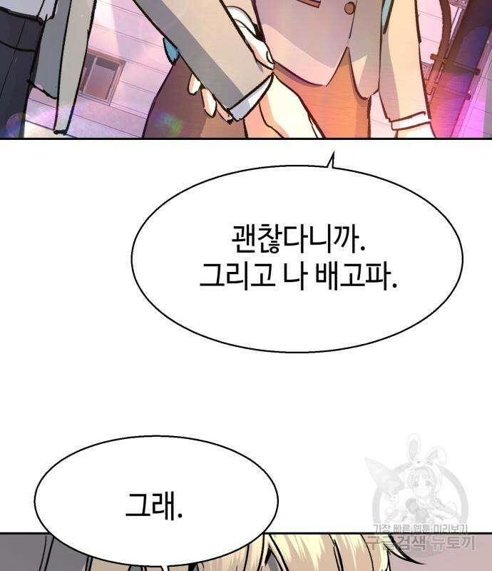 입학용병 143화 149