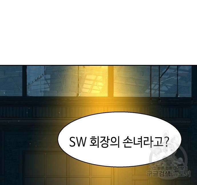 입학용병 143화 163