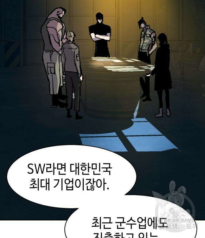 입학용병 143화 164