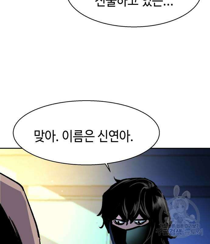 입학용병 143화 165