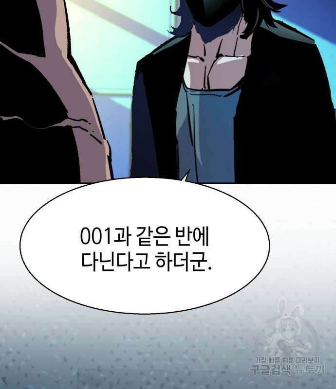 입학용병 143화 166