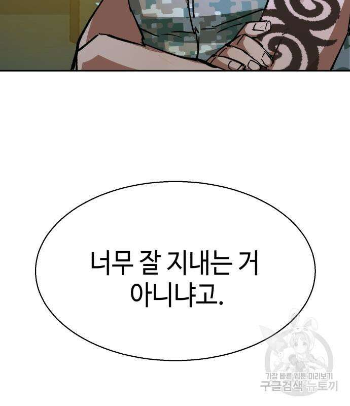 입학용병 143화 179
