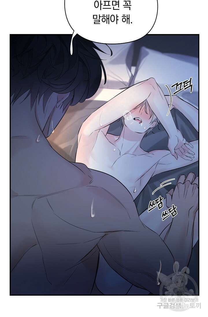 디펜스 메커니즘 32화 4