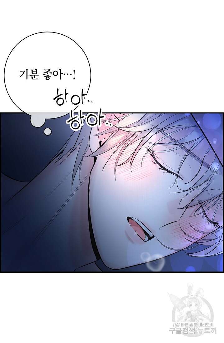 디펜스 메커니즘 32화 5