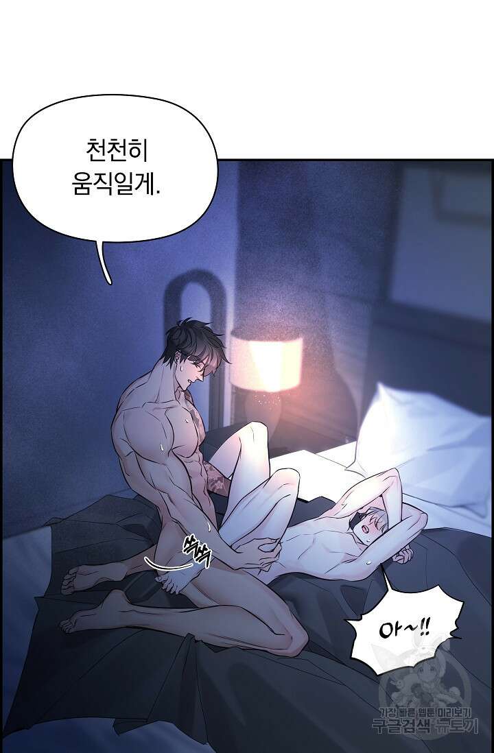 디펜스 메커니즘 32화 6