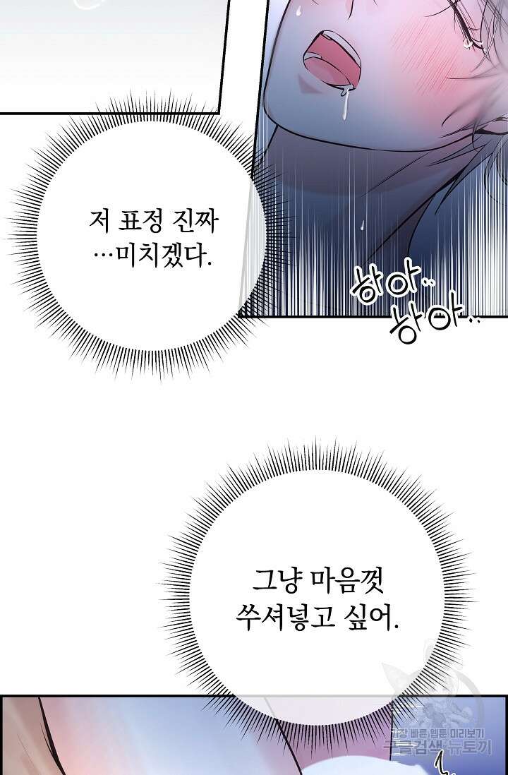 디펜스 메커니즘 32화 8