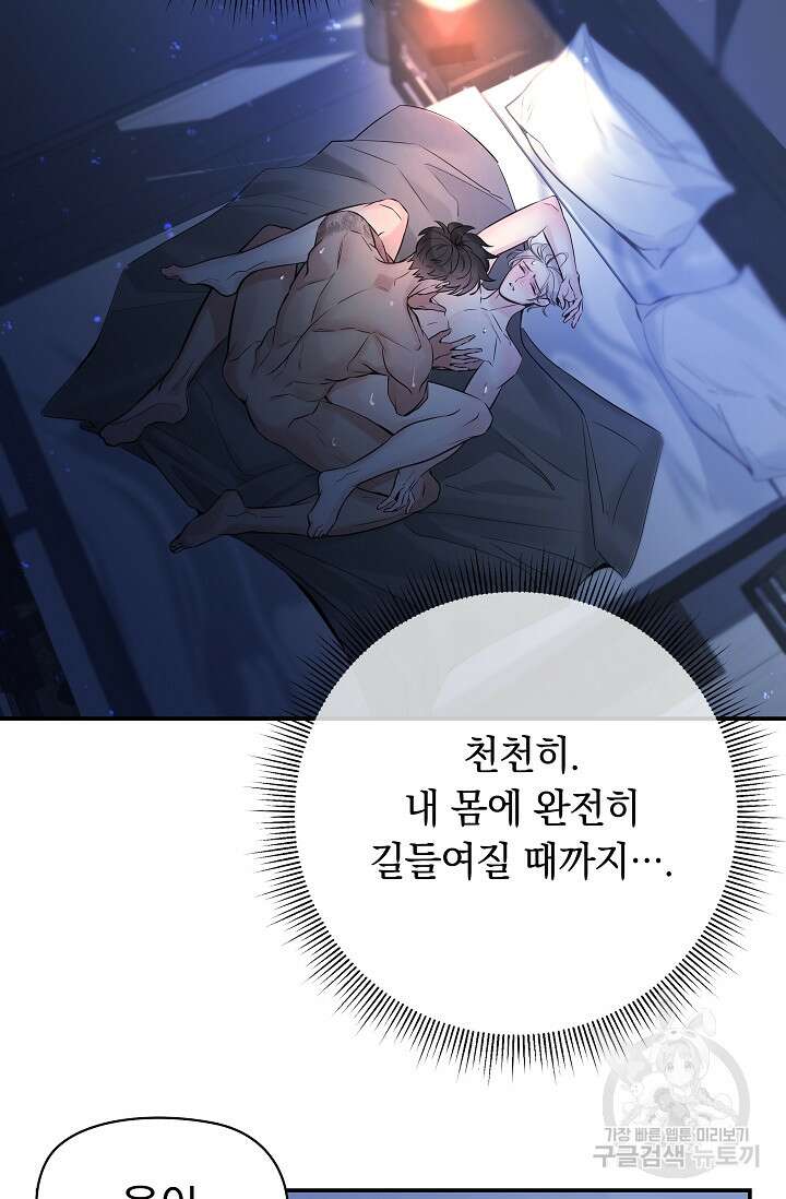 디펜스 메커니즘 32화 10