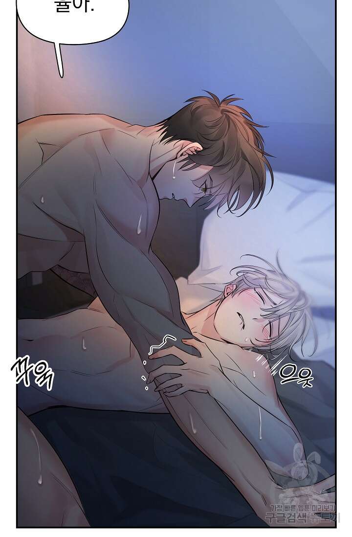 디펜스 메커니즘 32화 11