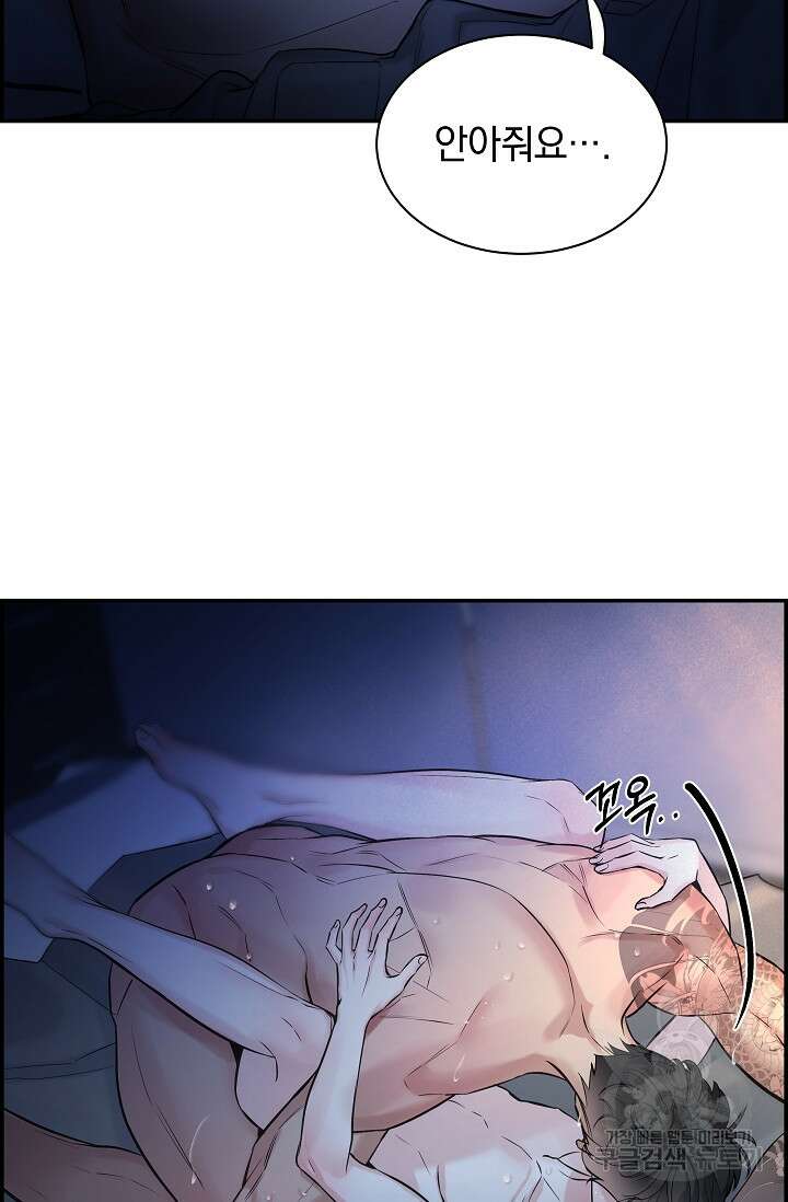 디펜스 메커니즘 32화 13