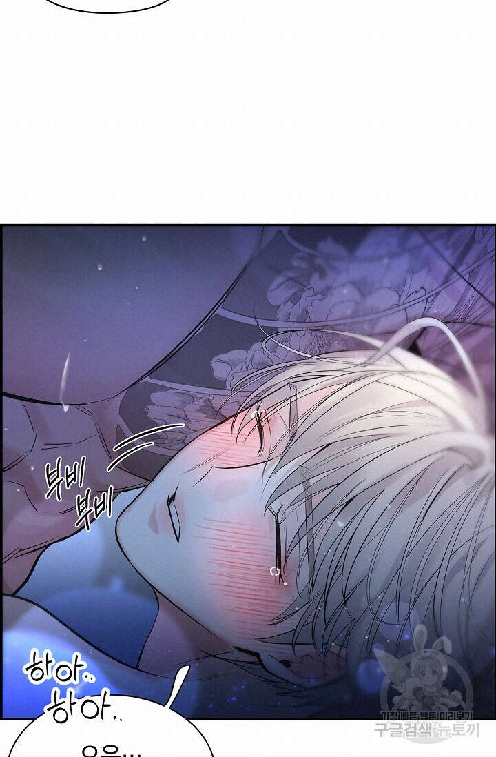 디펜스 메커니즘 32화 17